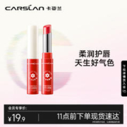88VIP会员：CARSLAN 卡姿兰 彩色润唇膏3g