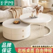 K-MING 健康民居 奶油风岩板玻璃茶几岩板客厅家用小户型现代轻奢圆形组合