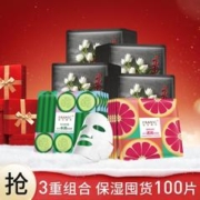 FRANIC 法兰琳卡 植萃果蔬精华嫩肤玻尿酸补水保湿提亮肤色面膜