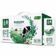 SATINE 金典 9月伊利金典纯牛奶250ml*12盒*4箱学生营养早餐纯牛奶礼盒装