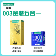 百亿补贴:冈本 003金装14+003超润滑2