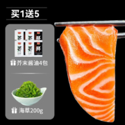 京东百亿补贴:鲜拔头筹 三文鱼刺身中段 500g