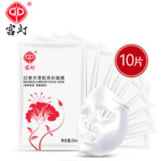 GD 宫灯 红景天雪肌亮彩面膜 10片