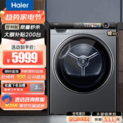 Haier 海尔 干衣机全自动晶彩双擎热泵衣物护理机10KG家用大容量4层过滤嵌入式烘干机 23年烘干机