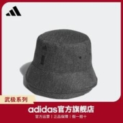 adidas 阿迪达斯 官方武极系列男女新款运动渔夫帽子IX4206