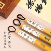 AIHAO 爱好 文具 清风狼羊兼毫毛笔 1支