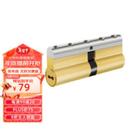 RESET 锐赛特 防盗门锁芯 全铜多轨道C级锁芯配9把钥匙 RST-092 75MM32.5+42.5