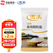 雪涛盐 加碘精制食用盐 井矿盐 400g