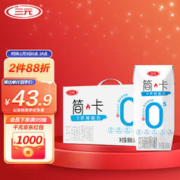 SANYUAN 三元 简卡巴氏杀菌酸牛奶200g*10盒