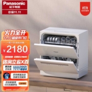 松下（Panasonic）洗碗机台式 家用台上独立热风烘干自动智能刷碗机 80℃高温除菌 小体积大容量 5套一体易安装 二代NP-UW5PH1D