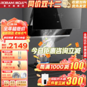MQ 名气 老板油烟机侧吸家用抽油烟机