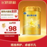 FIRMUS 飞鹤 星飞帆卓睿系列 婴儿奶粉 国产版