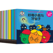 《奇先生妙小姐 不一样的童话》（全22册）