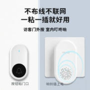 MURUI 牧锐门铃无线家用超远距离免打孔一拖二个性创意叮咚防盗门响铃器