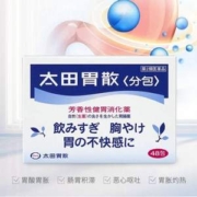太田胃散 芳香性健胃消化药 1.3g*48包*9件