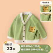 嘟嘟家 宝宝外套秋冬洋气婴儿针织开衫秋季卡通男童小熊上衣女童衣服童wp 绿色 90