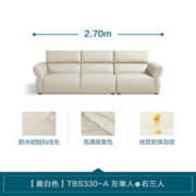 LINSY 林氏家居 简约奶油风布艺沙发 晨白色 左单人+右三人 2.7m