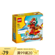 LEGO 乐高 积木限定商品方头仔系列男女孩儿童小颗粒拼插积木玩具礼物 40611龙年生肖