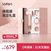 laifen 徕芬 家用电吹风 大功率负离子高速吹风机 莱芬低噪音不伤发速干吹风筒 粉金礼盒