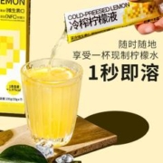 Lemon Republic 柠檬共和国 冷榨NFC低糖柠檬汁/西梅汁 33g*30条