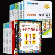 3千 签到30本选 高品质 文学名著畅销书