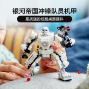 LEGO 乐高 官方旗舰店正品75370星球大战冲锋队员机甲积木益智玩具礼物