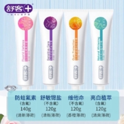 京东百亿补贴:舒客专效护理家庭组合装(6支牙膏800g+2支牙刷) 防蛀固齿