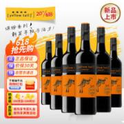 黄尾袋鼠 缤纷系列 梅洛红葡萄酒智利版 750ml*6瓶