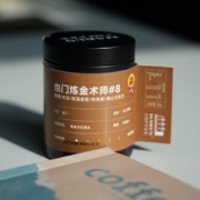 MarusCoffee 也门炼金术师 BOY23年竞拍批次#8 手冲咖啡豆60g