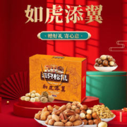 三只松鼠 如虎添翼坚果零食礼盒 1178g+240ml