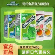 DOUBLEMINT 绿箭 箭牌绿箭弹立方木糖醇口香糖40g*2大瓶装（用券12.9元）