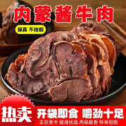 展志曼智 内蒙古五香酱牛肉 250g