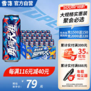 SNOWBEER 雪花 勇闯天涯 SuperX 啤酒 500ml*18听