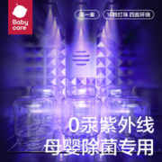 babycare 婴儿奶瓶消毒器柜带烘干二合一体机器紫外线宝宝专用家用