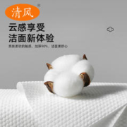 清风 洗脸巾悬挂式壁挂家庭装大包一次性棉柔洗面巾