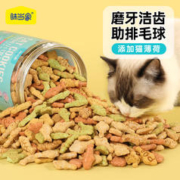 味当家 猫零食猫薄荷饼干190g 猫咪磨牙棒猫零食成猫幼猫草去毛球饼干