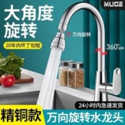 睦歌 不锈钢厨房水龙头冷热水款家用防溅水二合一洗菜盆单冷洗手池
