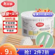 Maryya 美丽雅 棉签尖圆螺纹双头消毒清洁化妆用品掏耳朵多功能棉花棒棉签500只