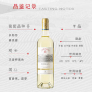 拉菲古堡 拉菲传奇波尔多AOC干白酒葡萄酒 法国进口 750ml单支