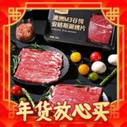 爆卖年货：One's Member 1号会员店 澳洲M3谷饲安格斯涮烤片300g*2	烧烤烤肉食材 牛肉生鲜