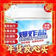 matou 马头 爆炸盐大桶实用装 2500g 1桶 超值装