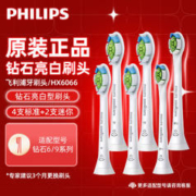 PHILIPS 飞利浦 电动牙刷头HX6066