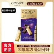 GODIVA 歌帝梵 醇享系列72%可可黑90g 临期