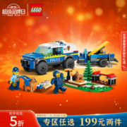 LEGO 乐高 积木拼装 60369 移动式警犬训练场 5岁+男孩儿童玩具生日礼物
