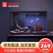 BOYU 博宇 智能鱼缸生态家用超白鱼缸 基础款