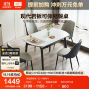 LINSY 林氏家居 岩板餐桌椅组合LS395R1 1.3米