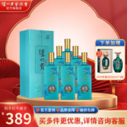 泸州老窖 泸州贡系列 翡绿 52%vol 浓香型白酒 500ml*6瓶 整箱装 赠 泸州贡 君远