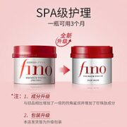百亿补贴！Fino 芬浓 资生堂fino发膜230g*2