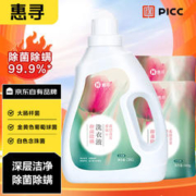 惠寻 京东自有品牌 抑菌除螨洗衣液2kg1瓶+500g*2袋 抑菌除螨洗衣液HX