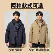 ROMON 罗蒙 男士可拆内胆羽绒服冬季新款连帽外套